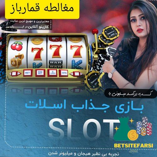 منظور از مغالطه قمارباز چیست؟